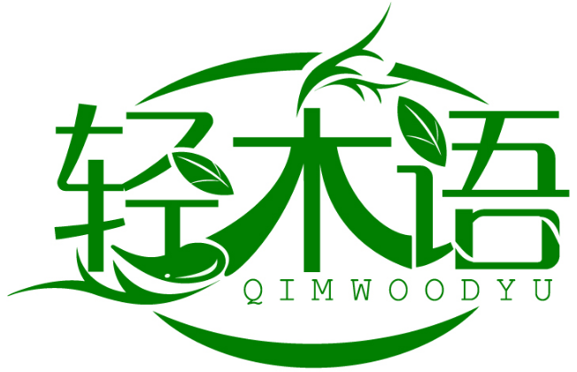 轻木语 QIMWOODYU