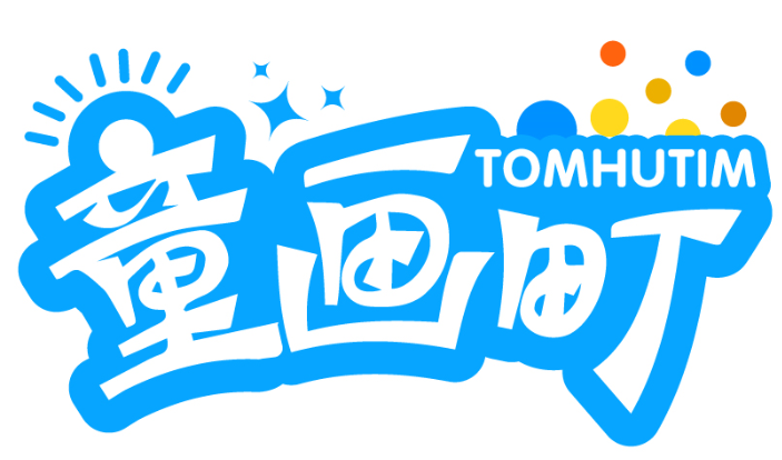 童画町 TOMHUTIM