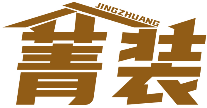 菁装JINGZHUANG