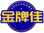 金牌佳 UPALSHOME