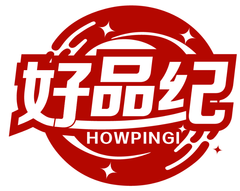 好品纪 HOWPINGI