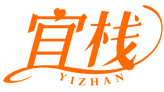 宜栈 YIZHAN