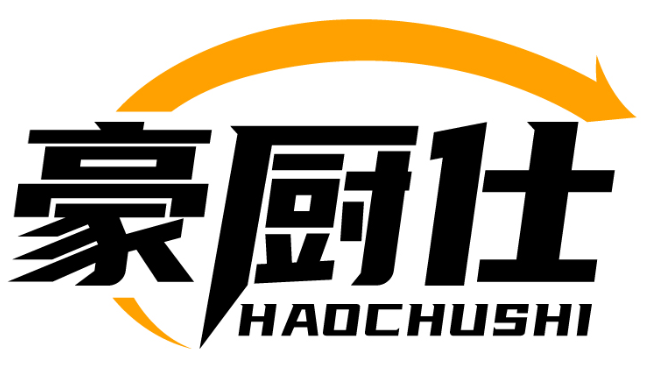 豪厨仕HAOCHUSHI