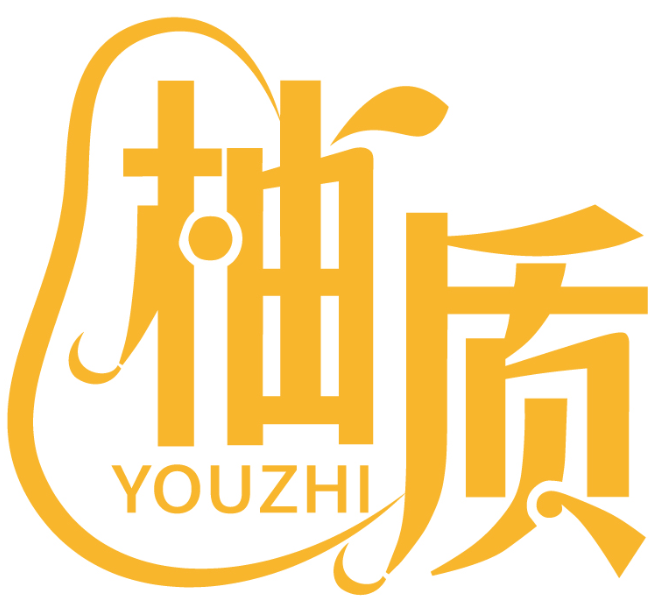 柚质YOUZHI