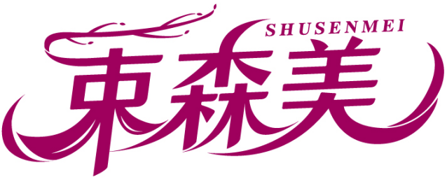 束森美SHUSENMEI