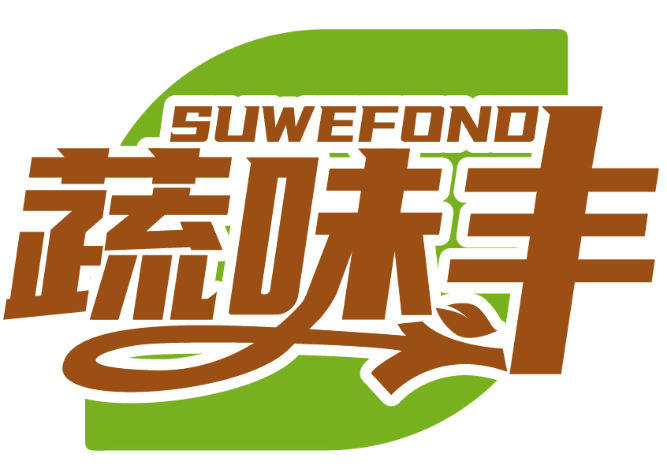 蔬味丰 SUWEFOND