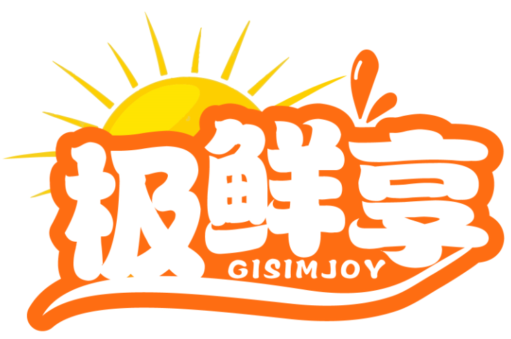 极鲜享 GISIMJOY