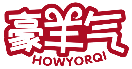 豪羊气 HOWYORQI