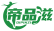 帝品滋 DIPINZI