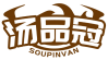 汤品冠 SOUPINVAN