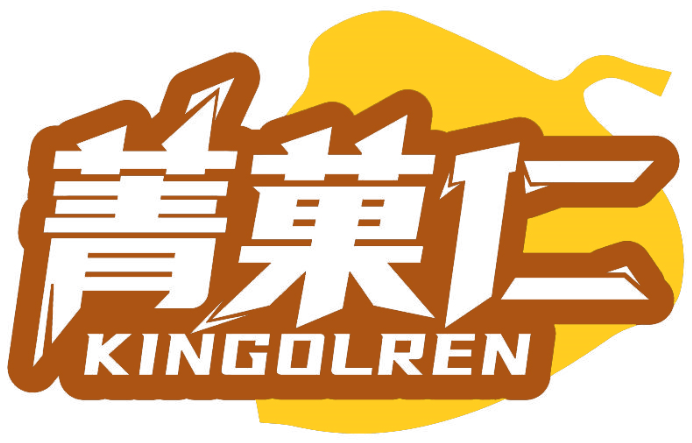 菁果仁 KINGOLREN