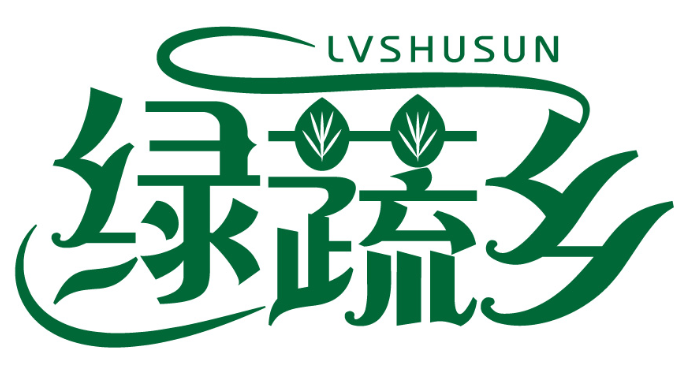 绿蔬乡 LVSHUSUN