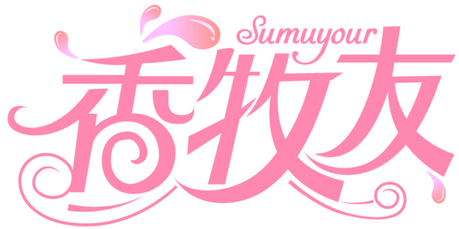 香牧友 SUMUYOUR