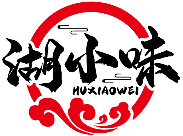 湖小味HUXIAOWEI