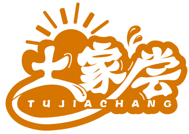 土家尝TUJIACHANG