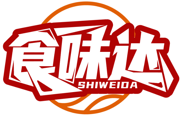 食味达SHIWEIDA