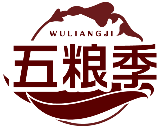 五粮季WULIANGJI