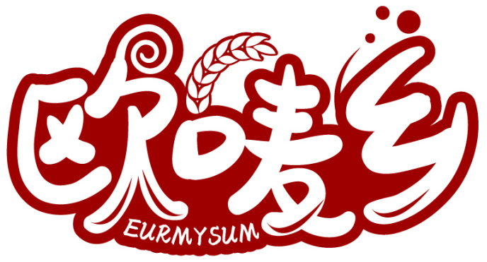 欧唛乡 EURMYSUM