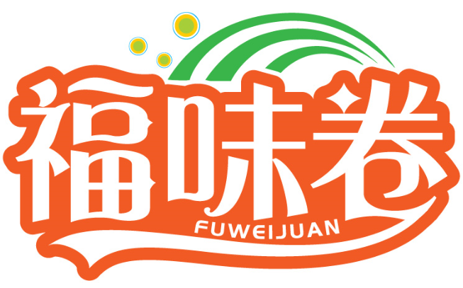 福味卷FUWEIJUAN