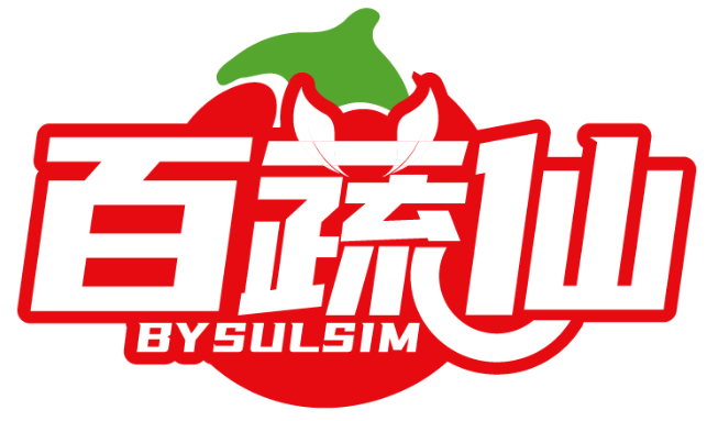 百蔬仙 BYSULSIM