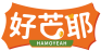 好芒耶 HAMOYEAH