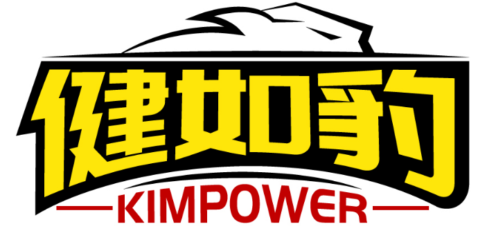 健如豹 KIMPOWER