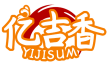 亿吉香 YIJISUM