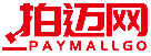 拍迈网 PAYMALLGO