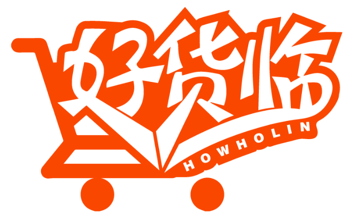 好货临 HOWHOLIN