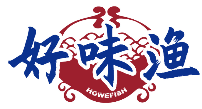 好味渔 HOWEFISH