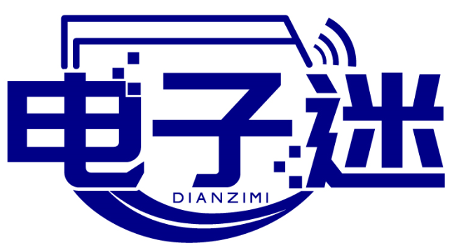 电子迷DIANZIMI