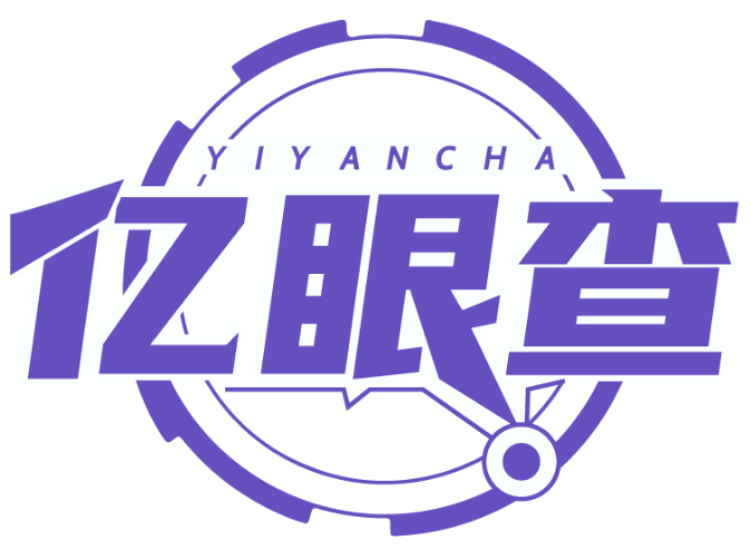 亿眼查
YIYANCHA