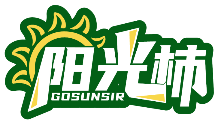 阳光柿  GOSUNSIR