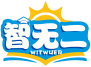 智无二 WITWUER