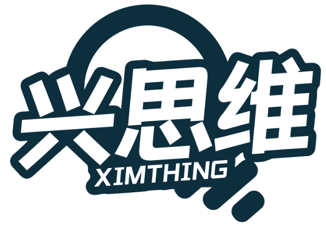 兴思维 XIMTHING