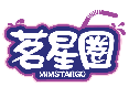 茗星圈 MIMSTARGO