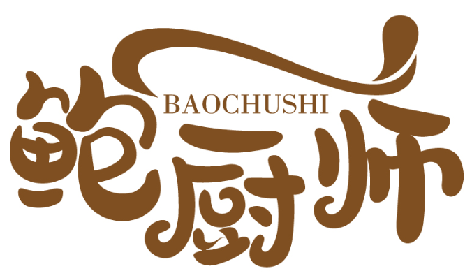 鲍厨师BAOCHUSHI