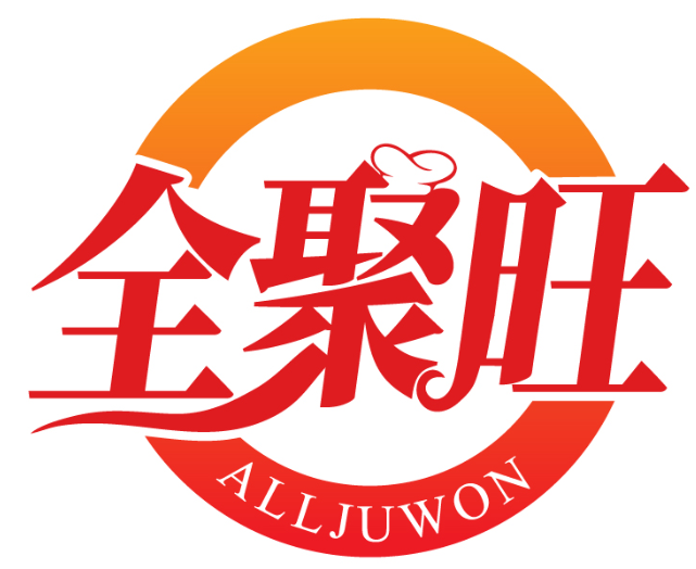 全聚旺 ALLJUWON