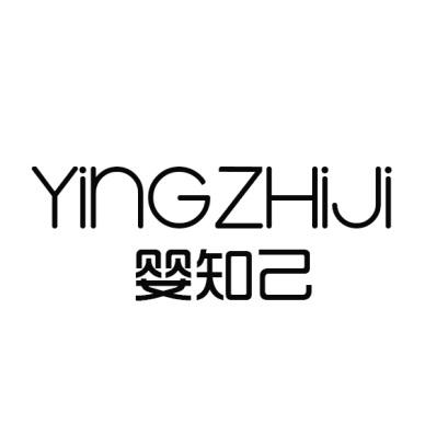 婴知己YingZHiJi