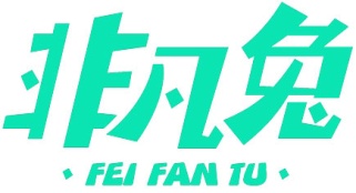 非凡兔FEIFANTU