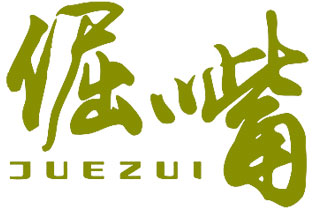 倔嘴JUEZUI