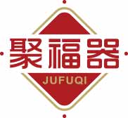 聚福器
jufuqi