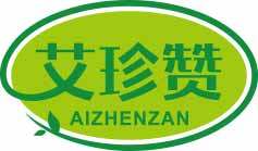 艾珍赞
aizhengzan