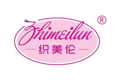 织美伦
zhimeilun