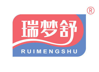 瑞梦舒
ruimengshu