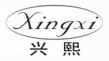 兴熙xingxi