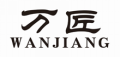 万匠 WANJIANG