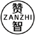 赞智 ZANZHI