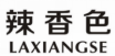 辣香色 LAXIANGSE