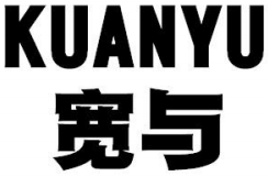 宽与